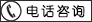 点击这里给我发消息